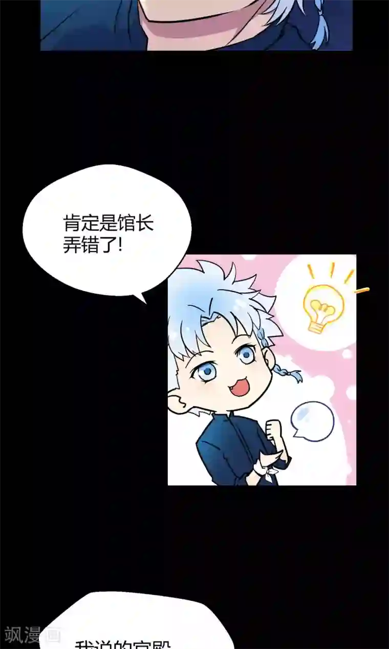 Go!海王子天团第12话 真正的宫殿