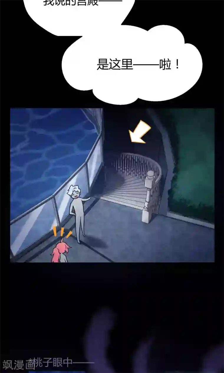 Go!海王子天团第12话 真正的宫殿