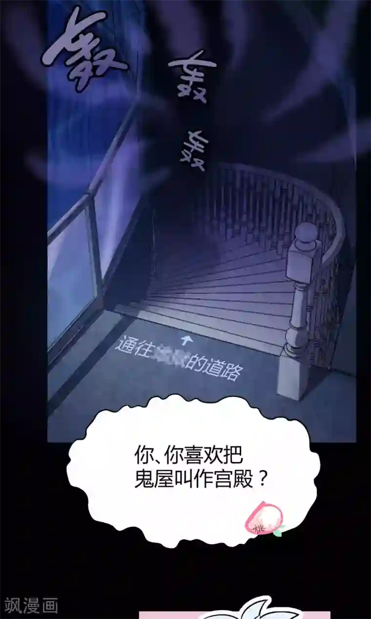 Go!海王子天团第12话 真正的宫殿