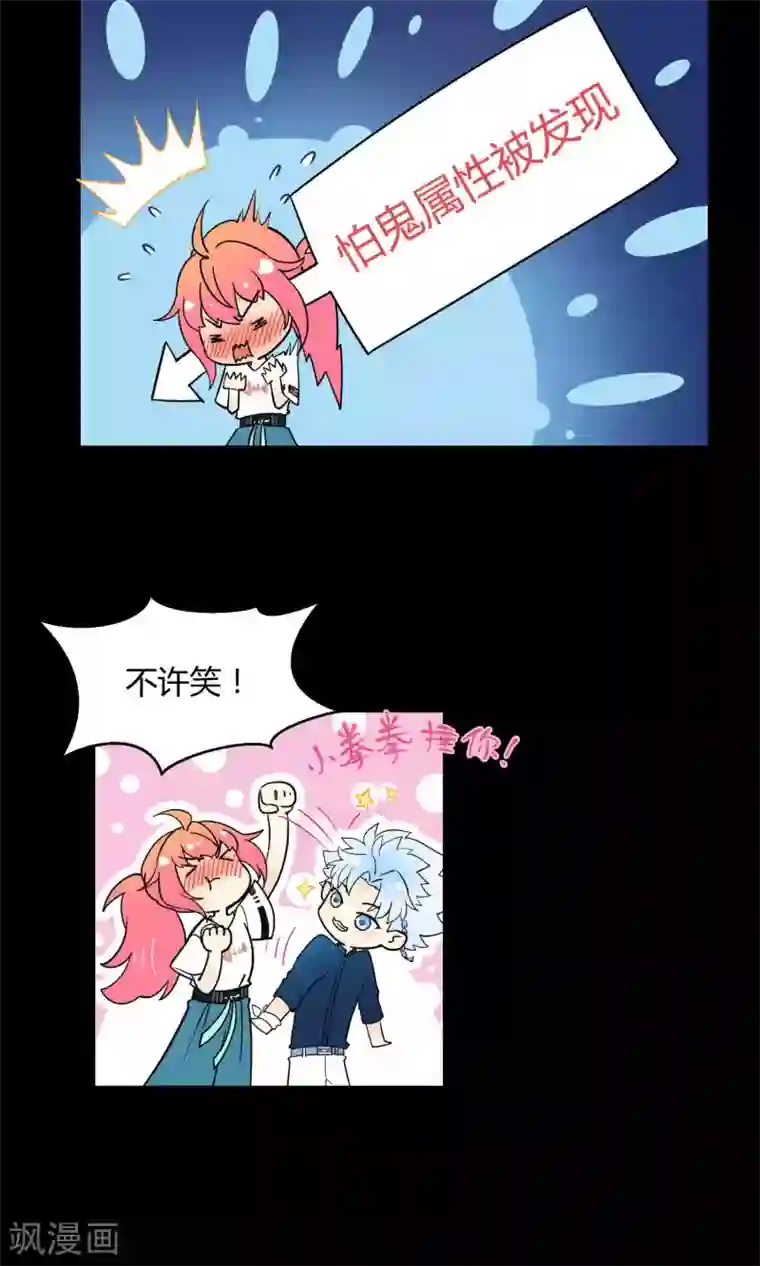 Go!海王子天团第12话 真正的宫殿