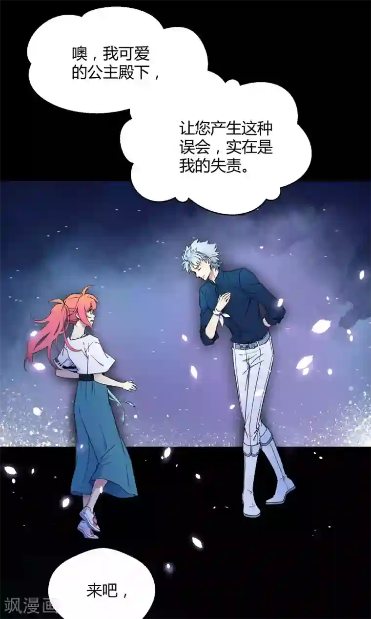 Go!海王子天团第12话 真正的宫殿