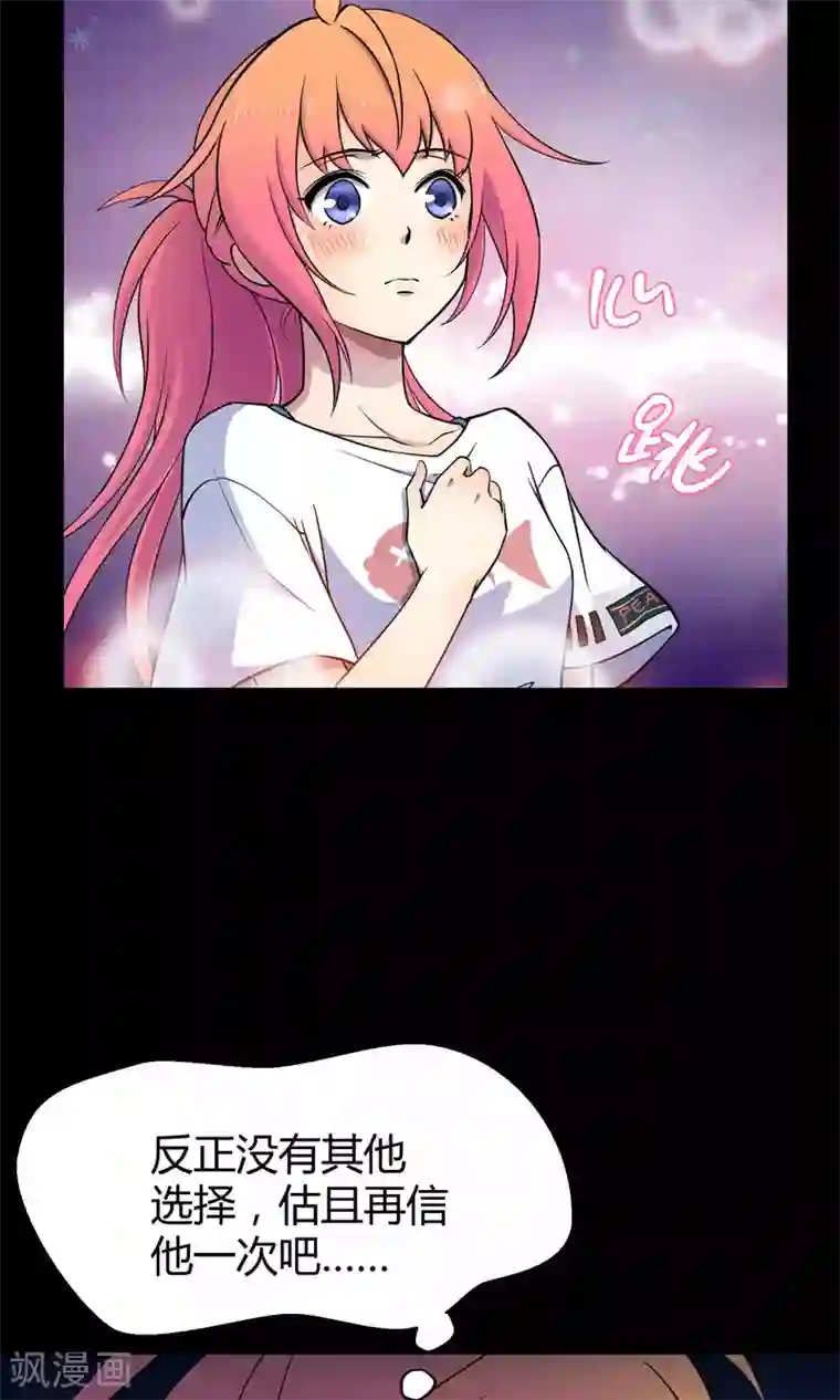 Go!海王子天团第12话 真正的宫殿