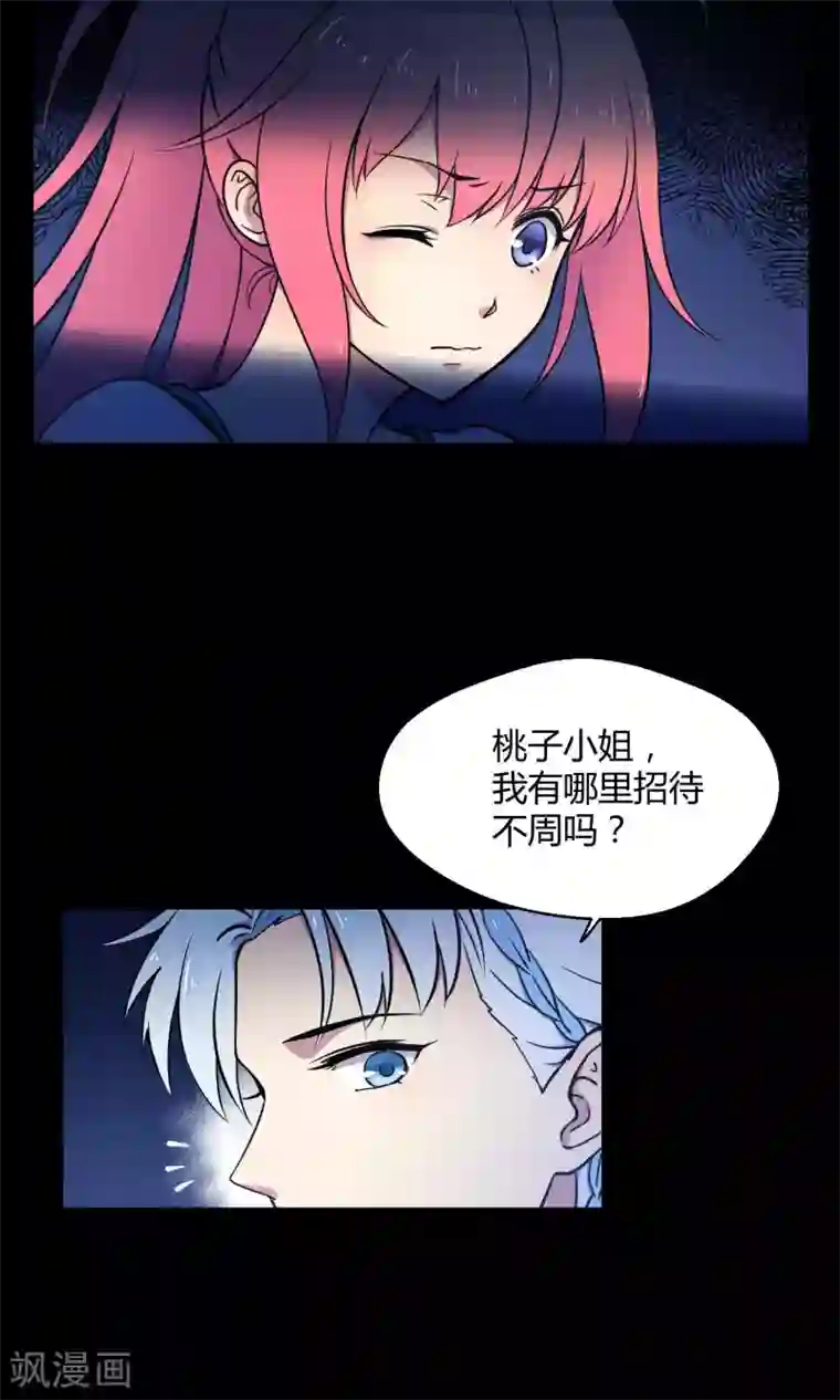 Go!海王子天团第12话 真正的宫殿