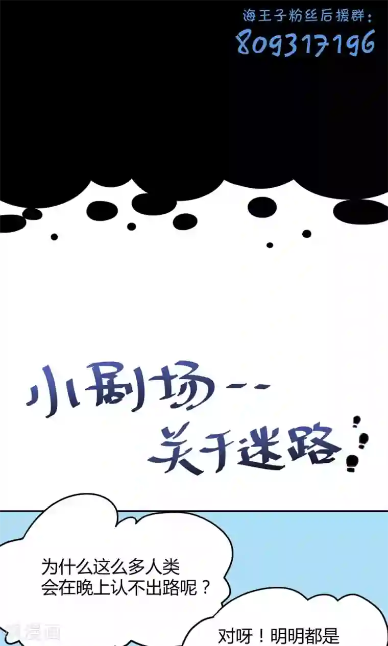 Go!海王子天团第12话 真正的宫殿