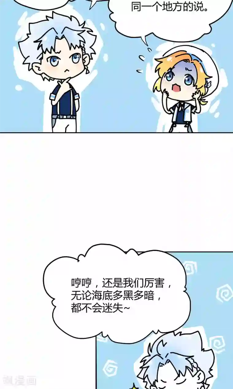 Go!海王子天团第12话 真正的宫殿