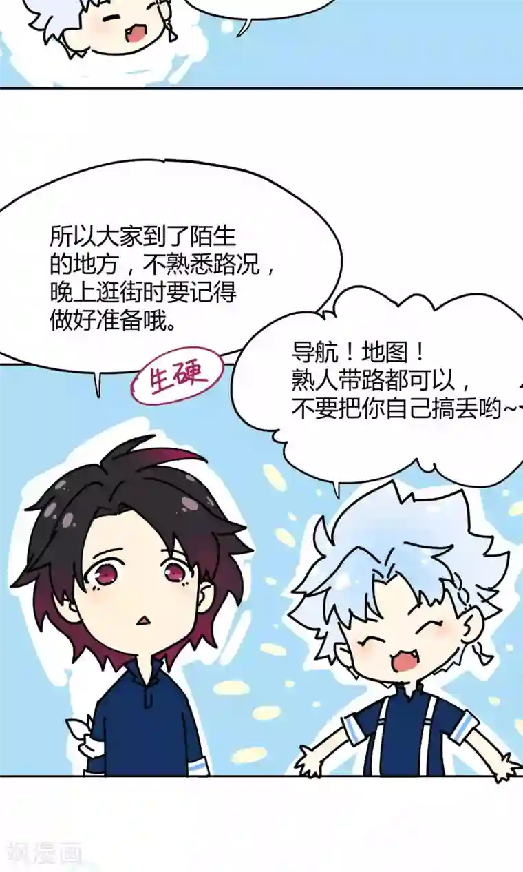 Go!海王子天团第12话 真正的宫殿