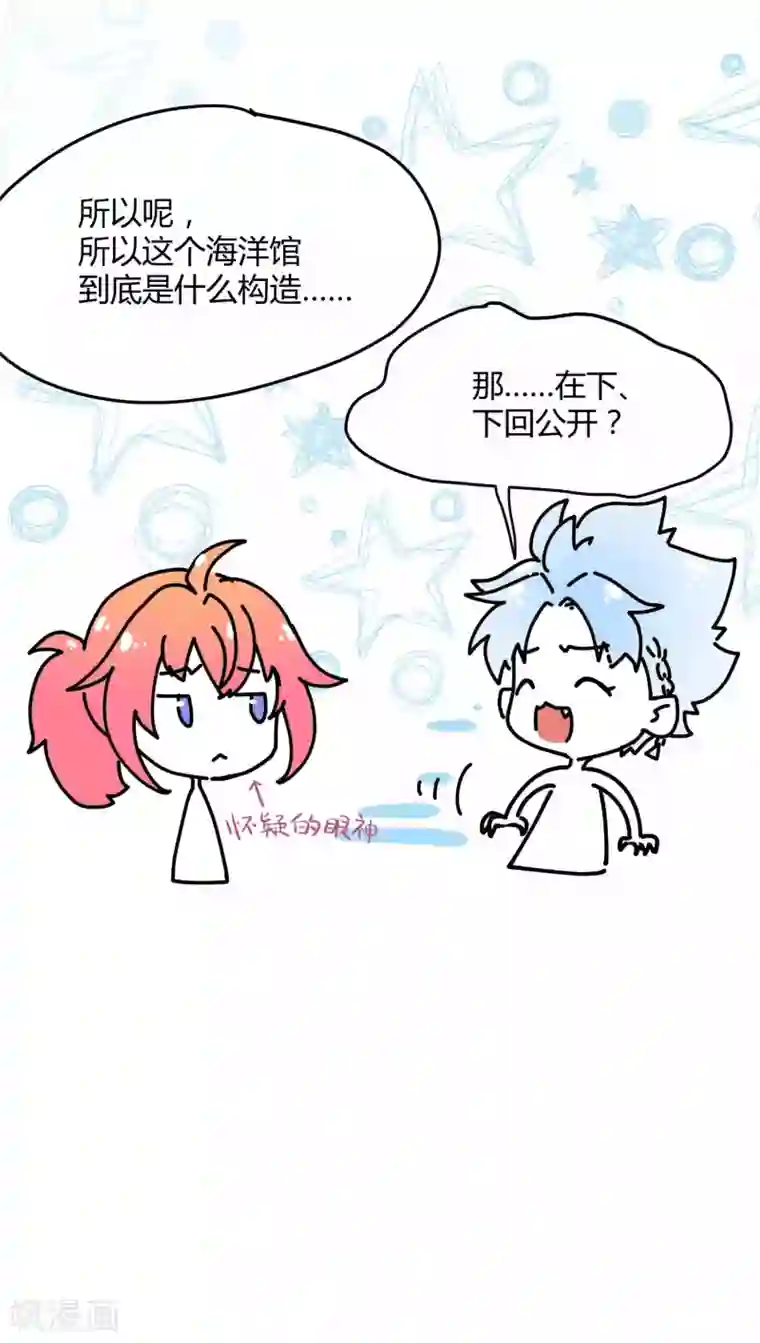 Go!海王子天团第12话 真正的宫殿