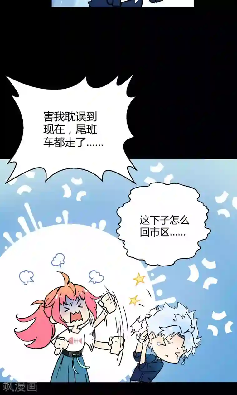 Go!海王子天团第12话 真正的宫殿