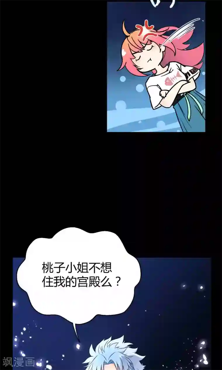 Go!海王子天团第12话 真正的宫殿