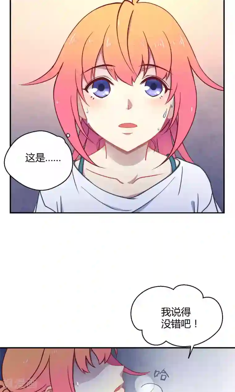 Go!海王子天团第13话 真正的宫殿
