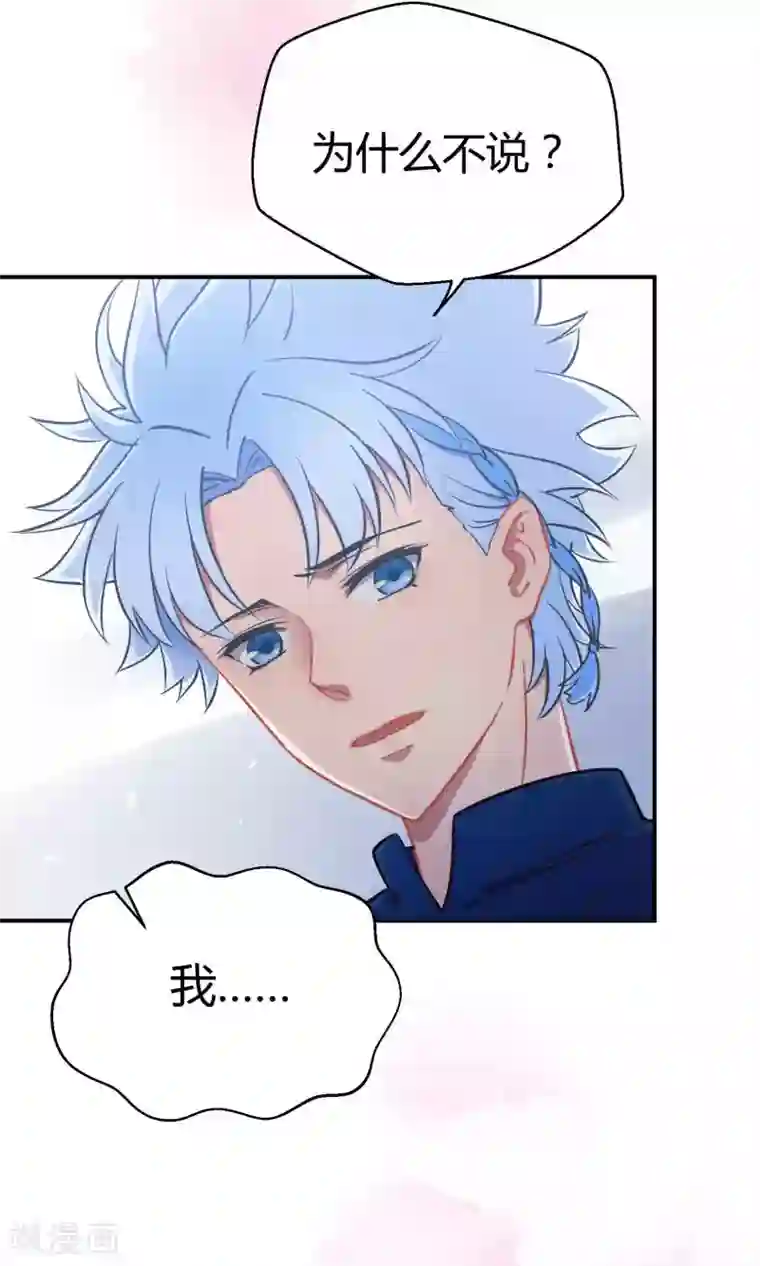 Go!海王子天团第13话 真正的宫殿