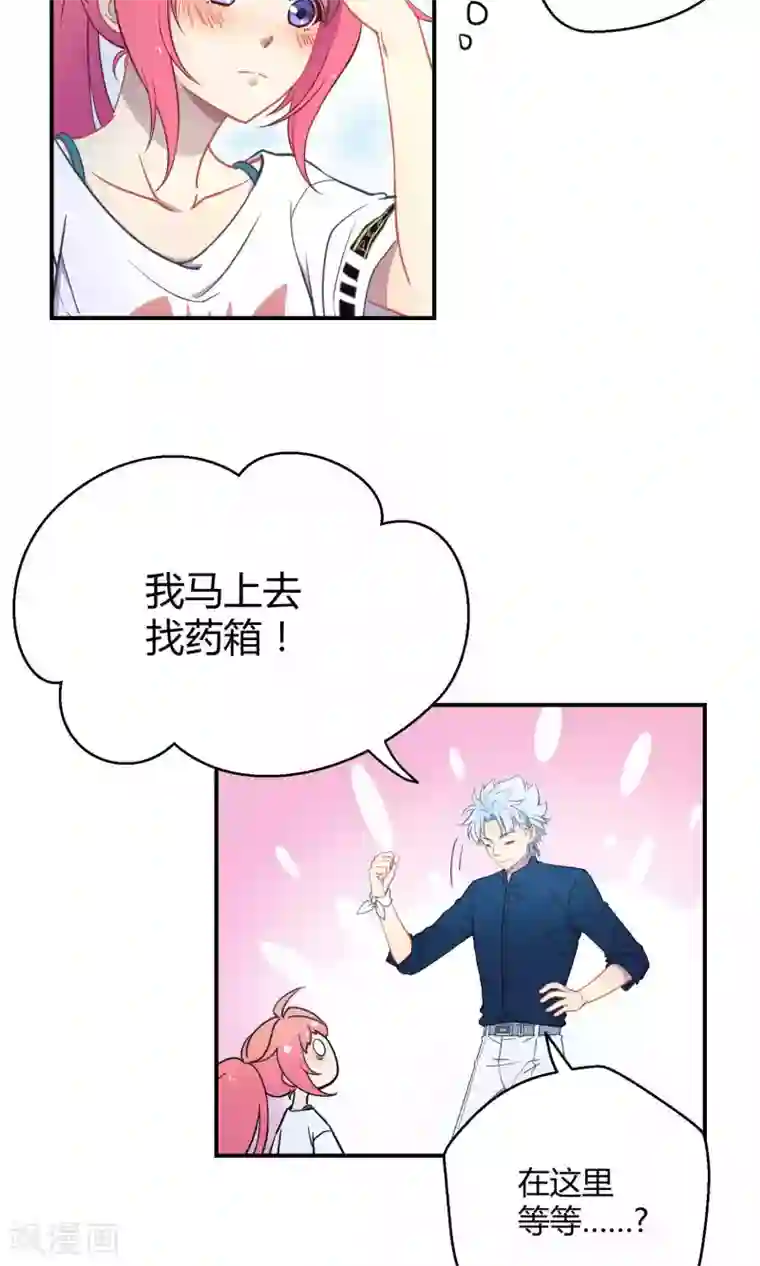 Go!海王子天团第13话 真正的宫殿