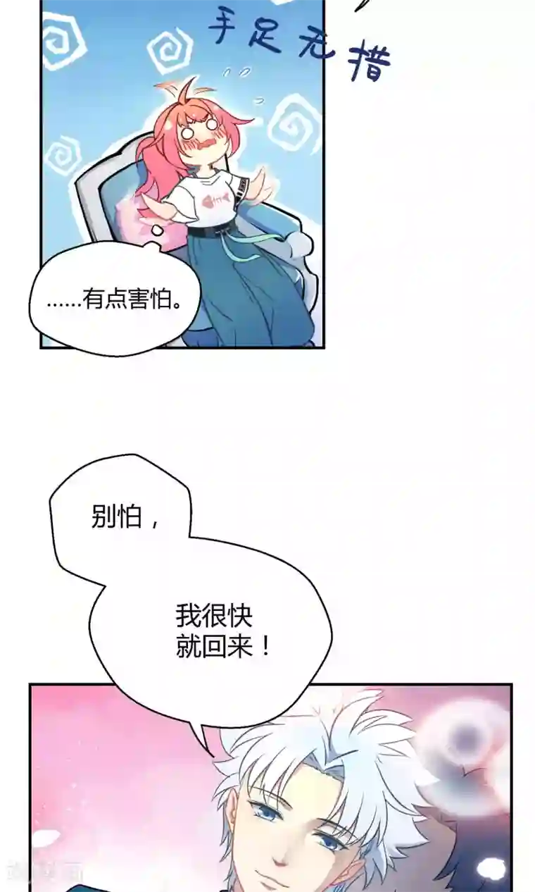 Go!海王子天团第13话 真正的宫殿