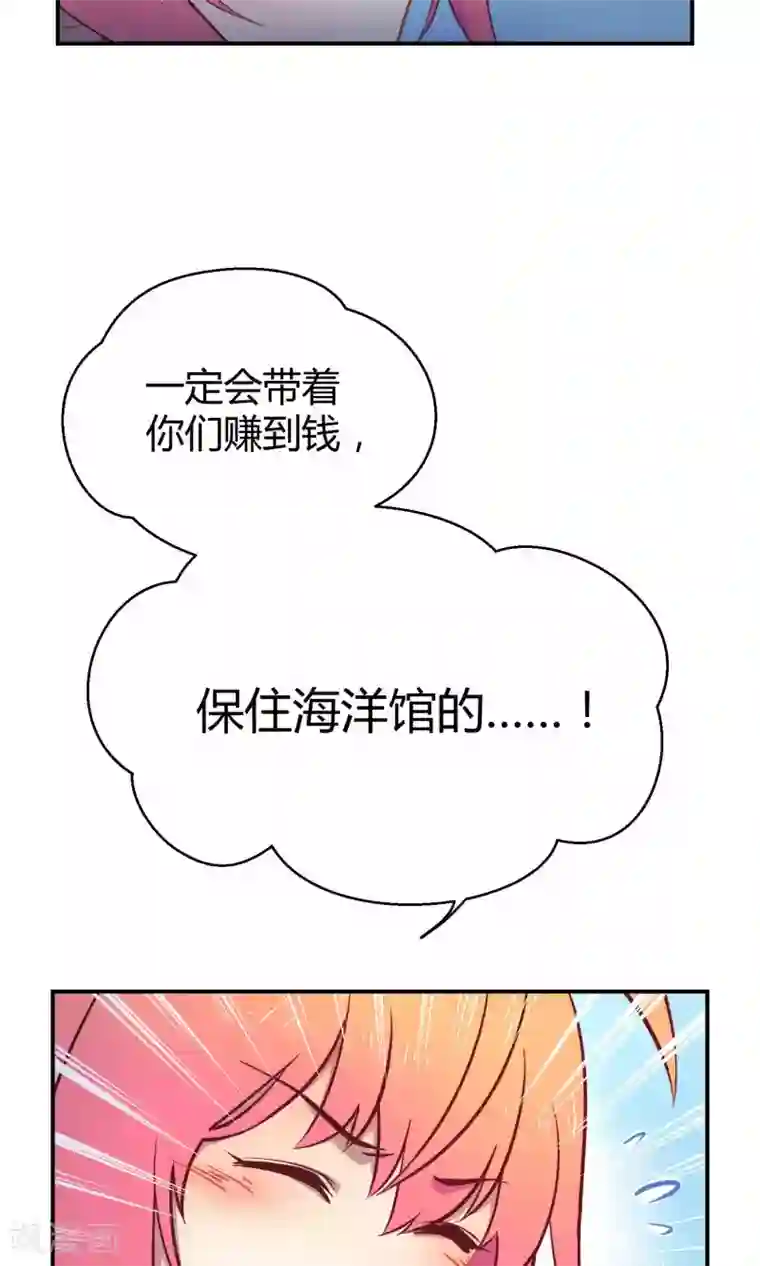 Go!海王子天团第13话 真正的宫殿