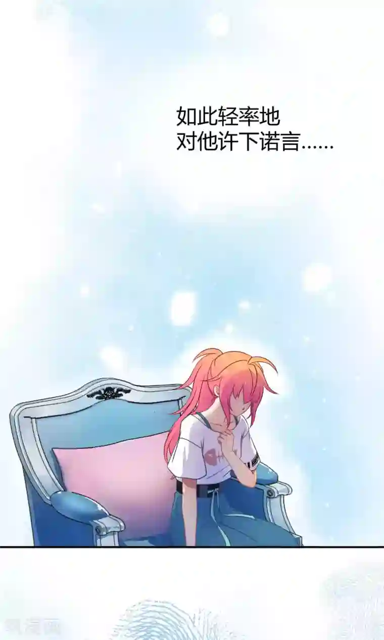 Go!海王子天团第13话 真正的宫殿
