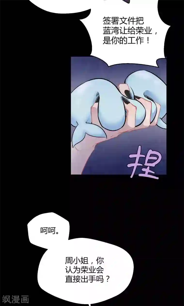 Go!海王子天团第13话 真正的宫殿