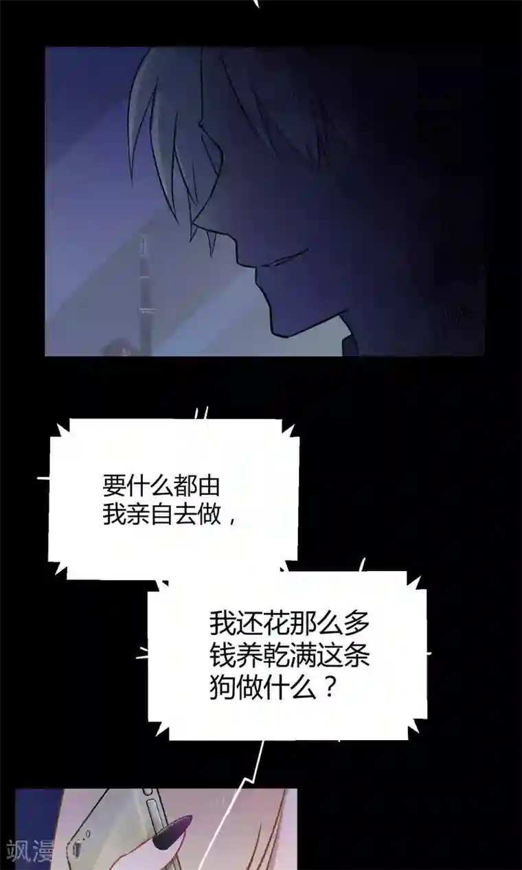 Go!海王子天团第13话 真正的宫殿