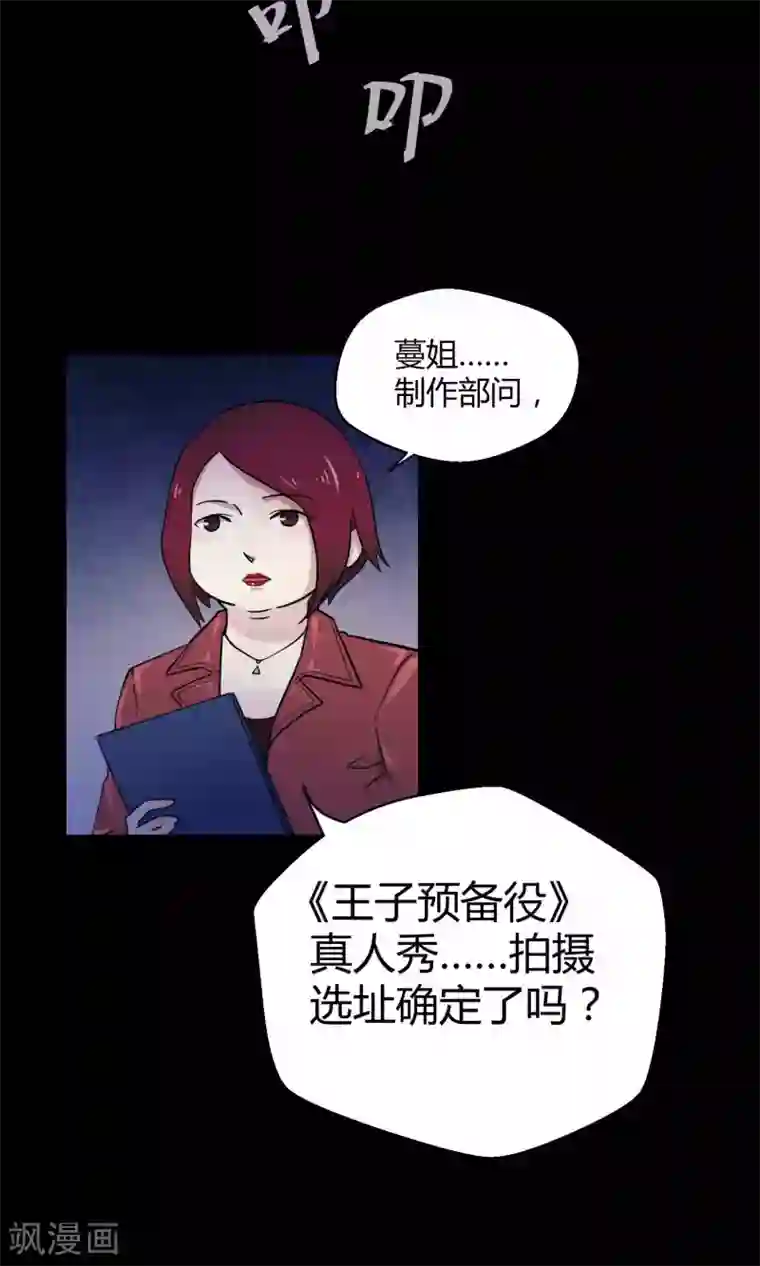 Go!海王子天团第13话 真正的宫殿