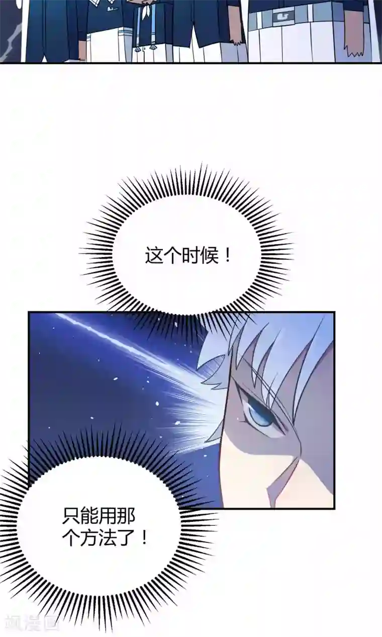 Go!海王子天团第14话 无可逃脱的陆地生活