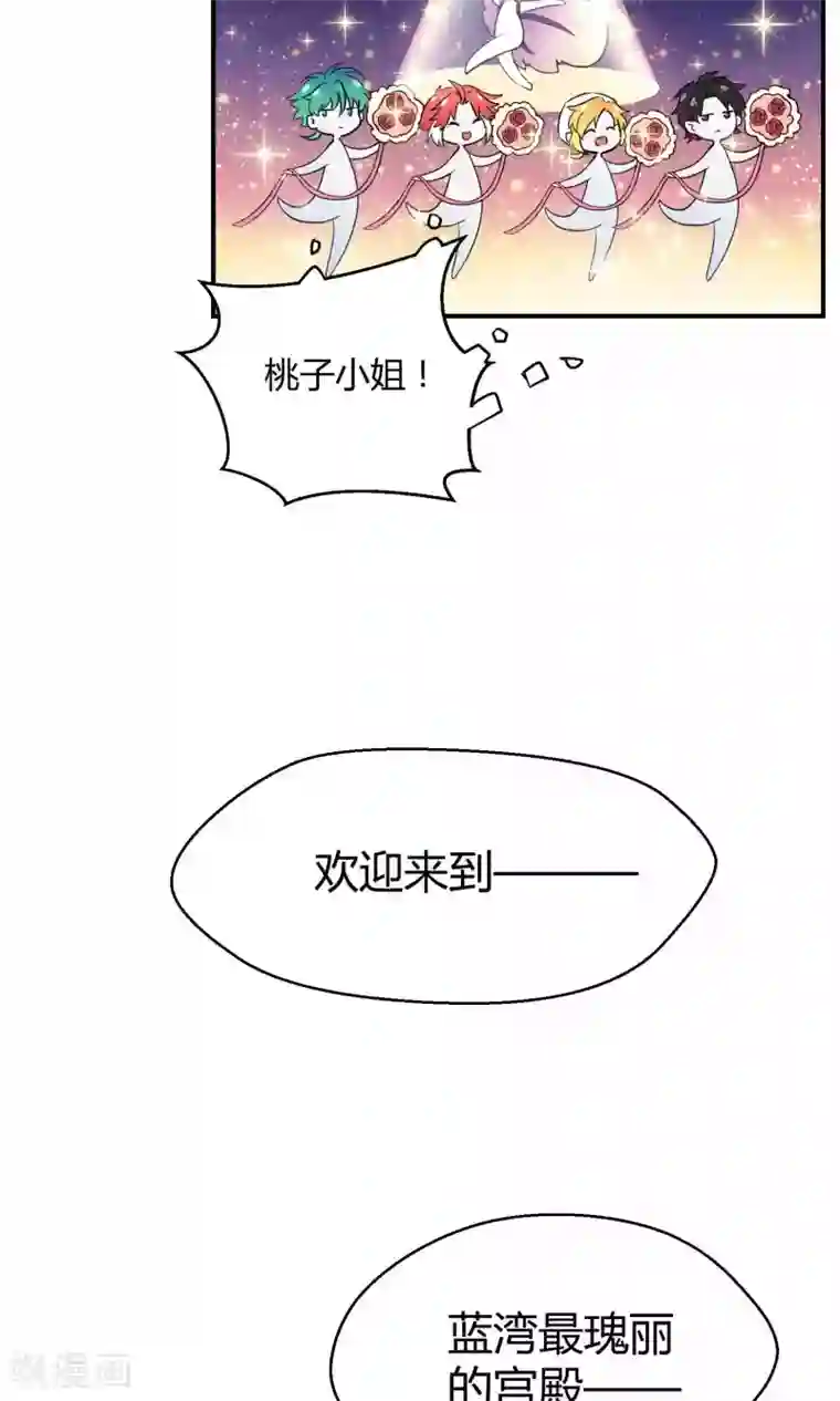 Go!海王子天团第14话 无可逃脱的陆地生活