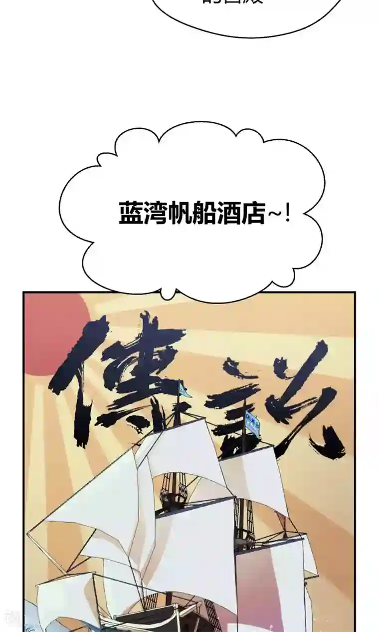 Go!海王子天团第14话 无可逃脱的陆地生活