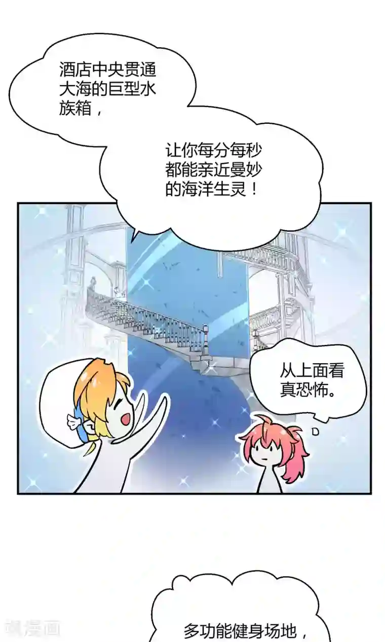 Go!海王子天团第14话 无可逃脱的陆地生活
