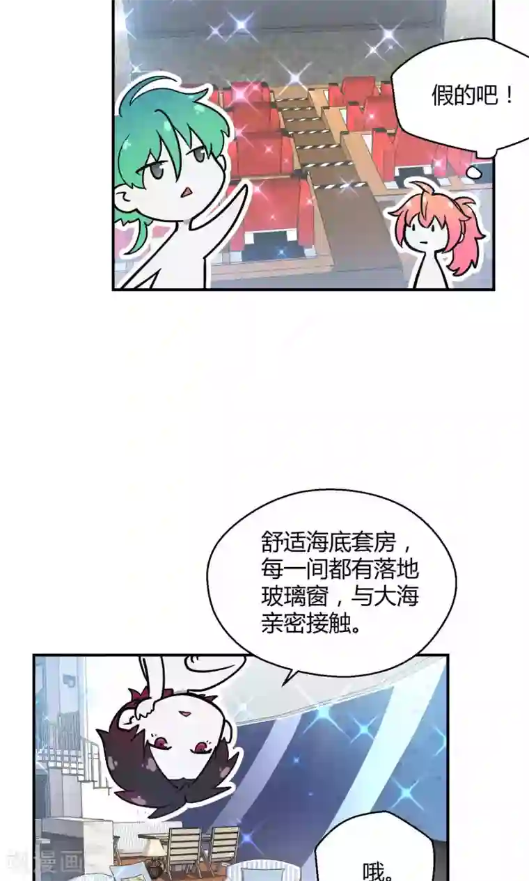 Go!海王子天团第14话 无可逃脱的陆地生活