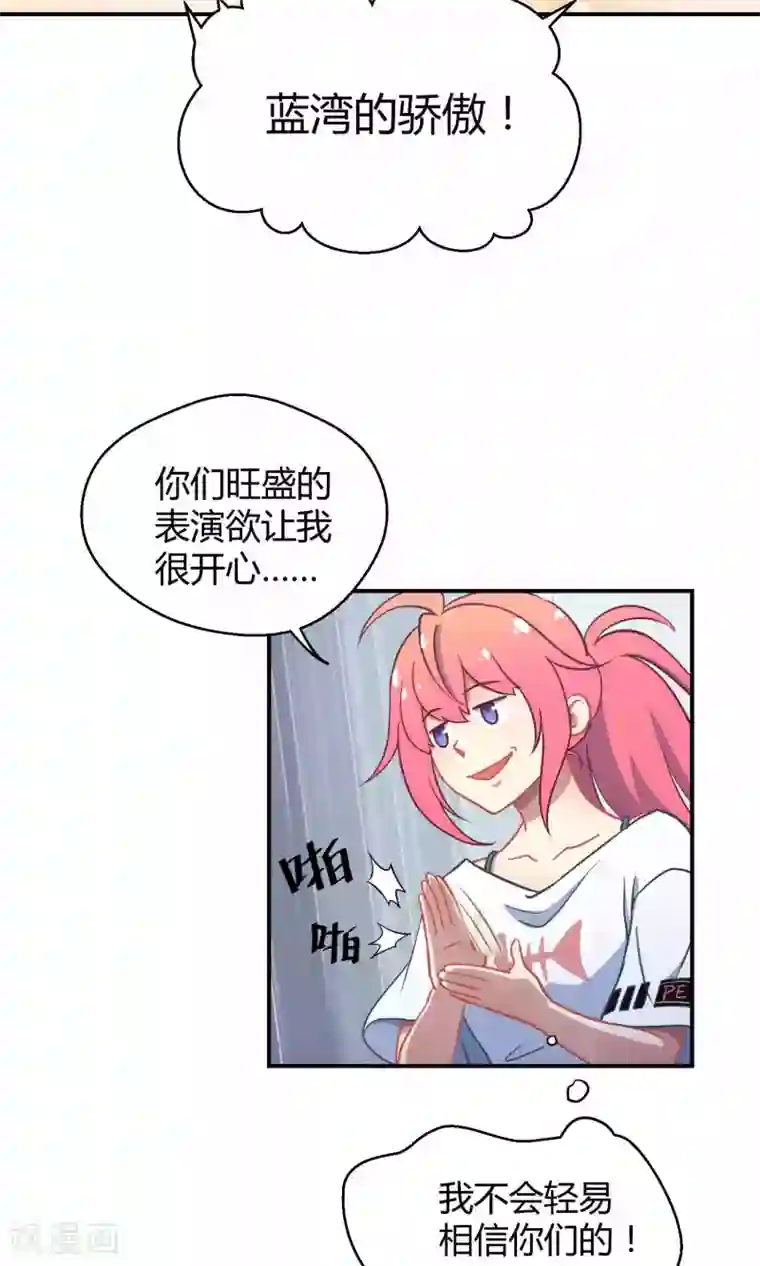 Go!海王子天团第14话 无可逃脱的陆地生活