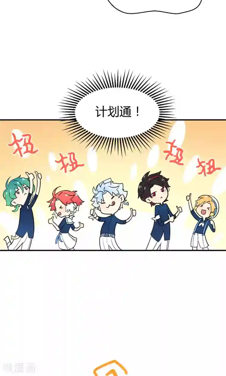 Go!海王子天团第14话 无可逃脱的陆地生活