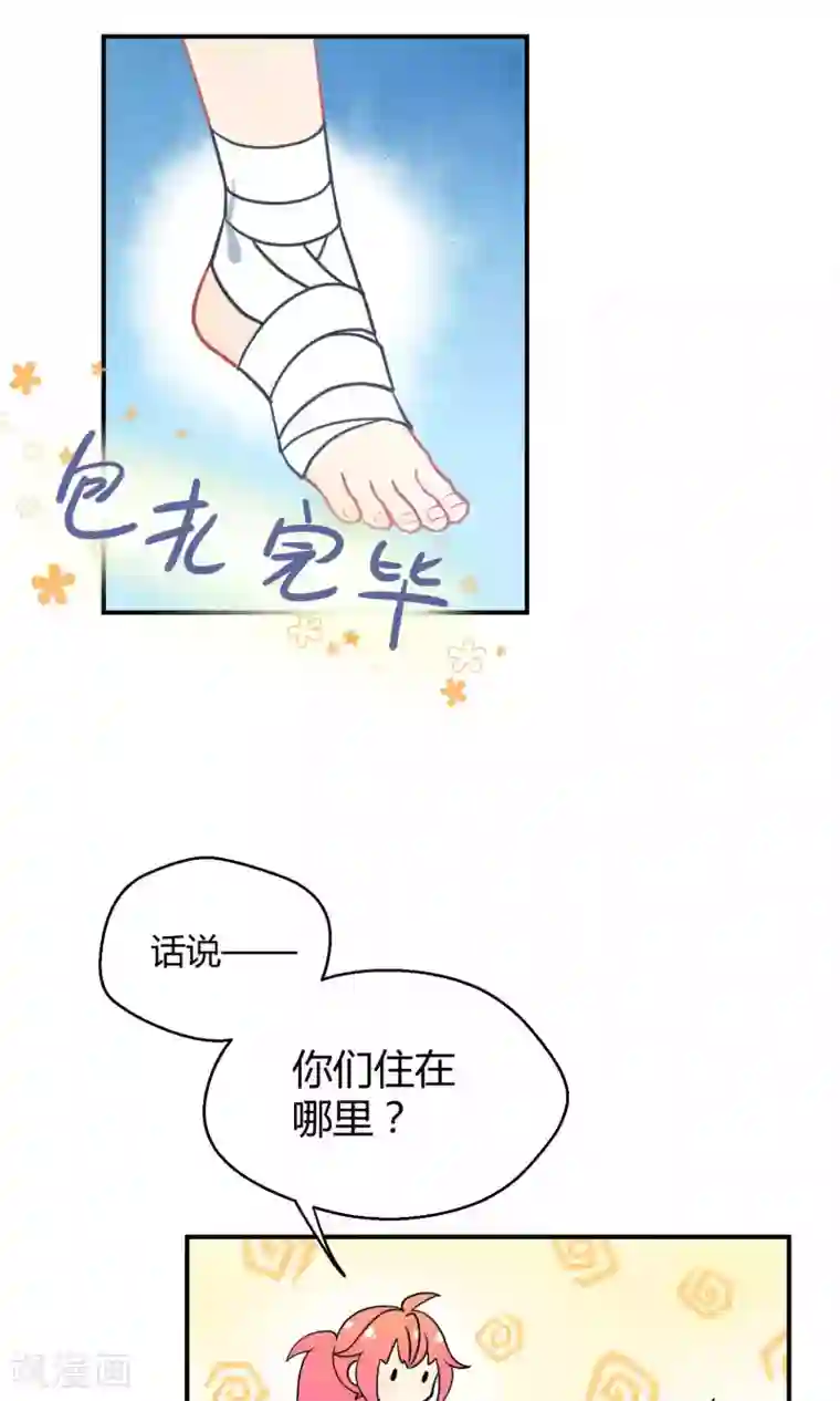 Go!海王子天团第14话 无可逃脱的陆地生活