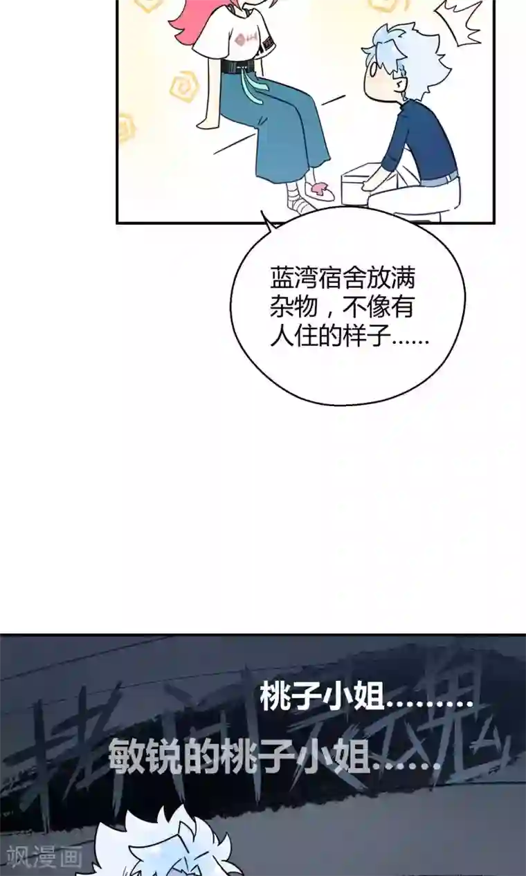 Go!海王子天团第14话 无可逃脱的陆地生活