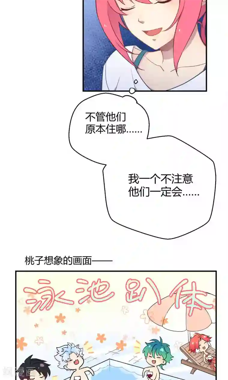 Go!海王子天团第14话 无可逃脱的陆地生活
