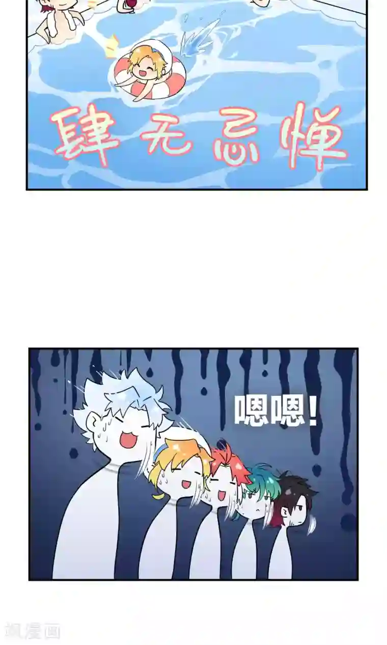 Go!海王子天团第14话 无可逃脱的陆地生活