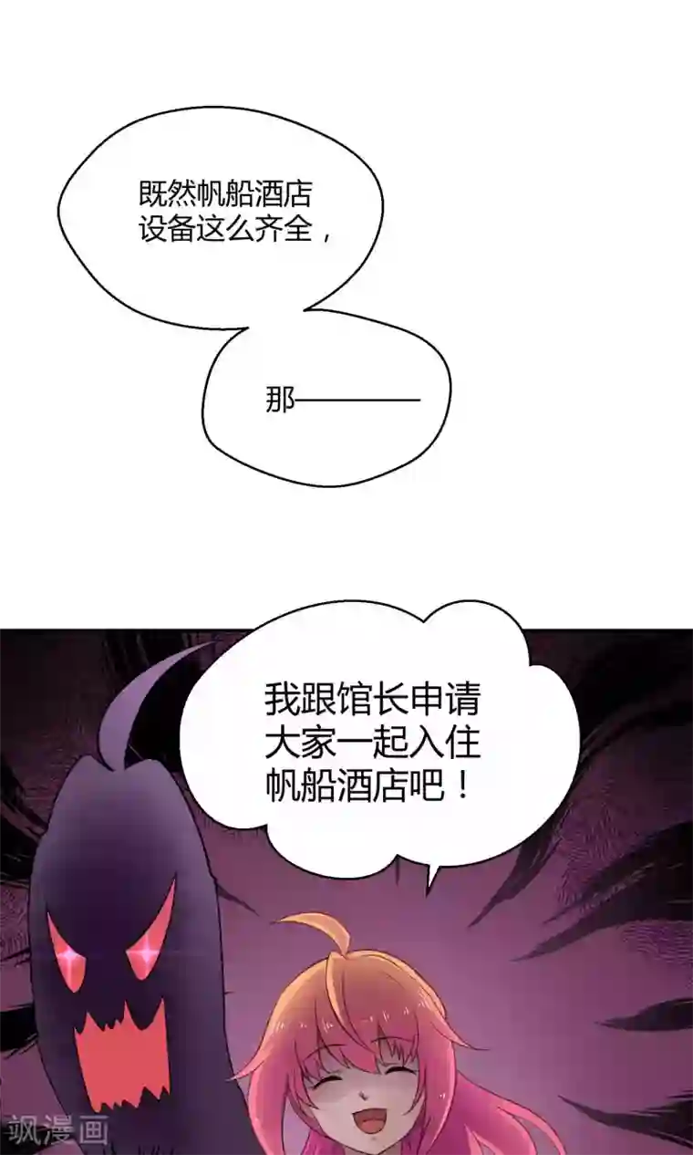 Go!海王子天团第14话 无可逃脱的陆地生活