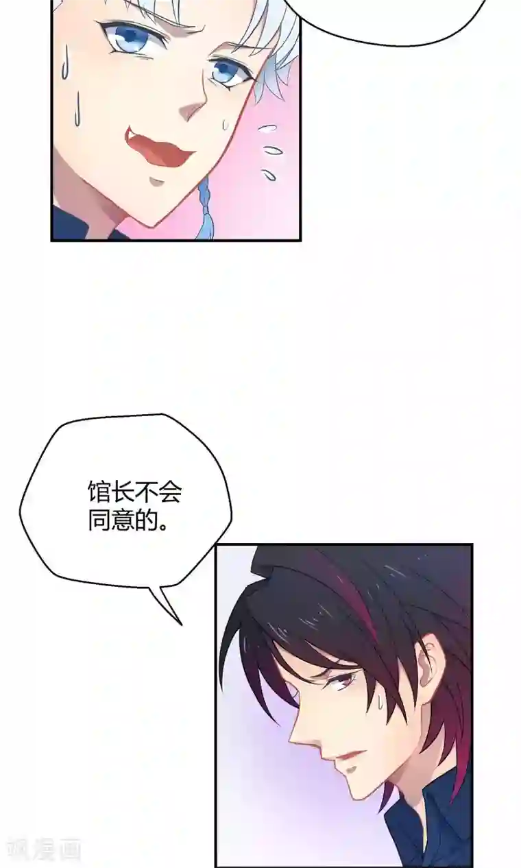 Go!海王子天团第14话 无可逃脱的陆地生活