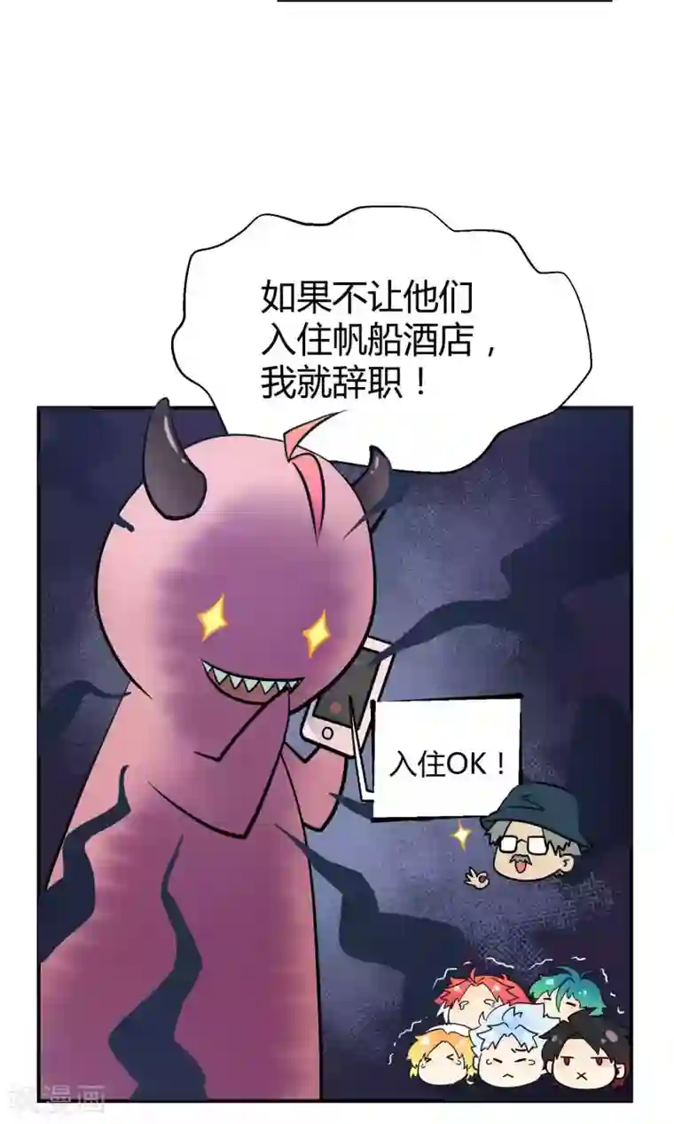 Go!海王子天团第14话 无可逃脱的陆地生活