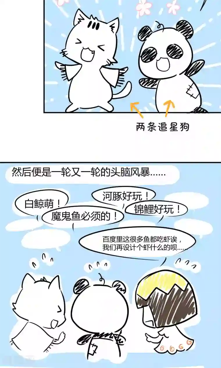 Go!海王子天团第14话 无可逃脱的陆地生活
