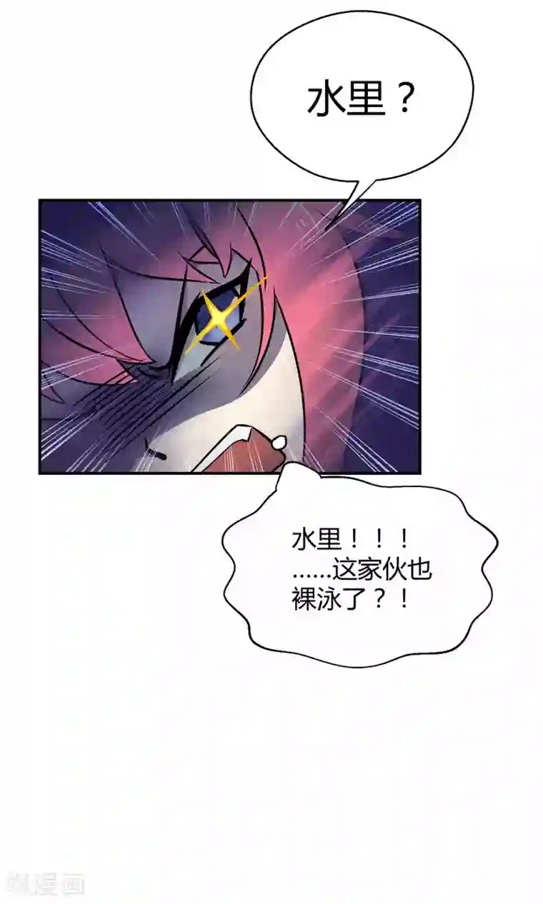 Go!海王子天团第14话 无可逃脱的陆地生活