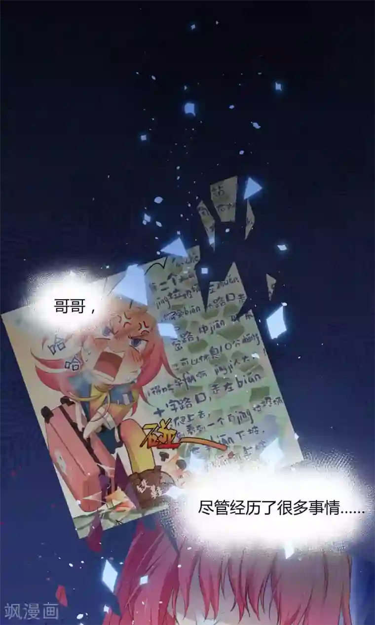 Go!海王子天团第15话 这位小姐姐