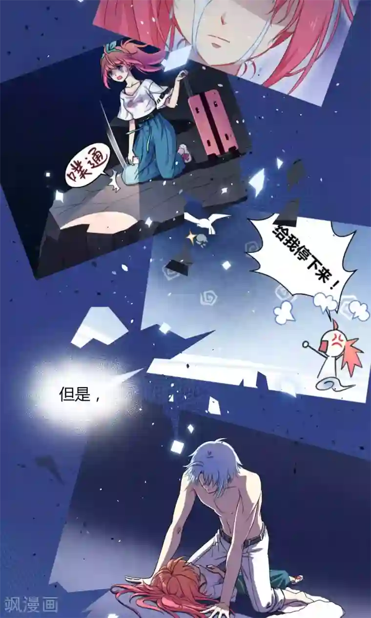 Go!海王子天团第15话 这位小姐姐