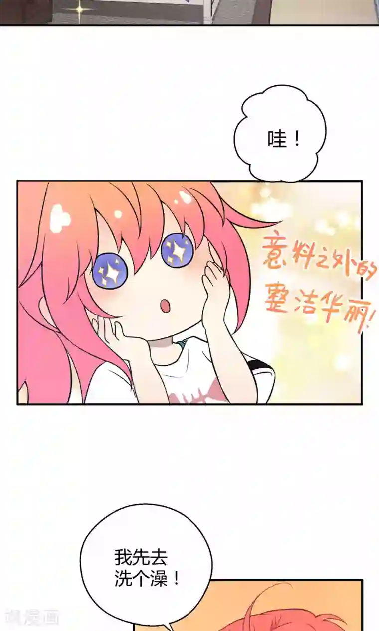 Go!海王子天团第15话 这位小姐姐