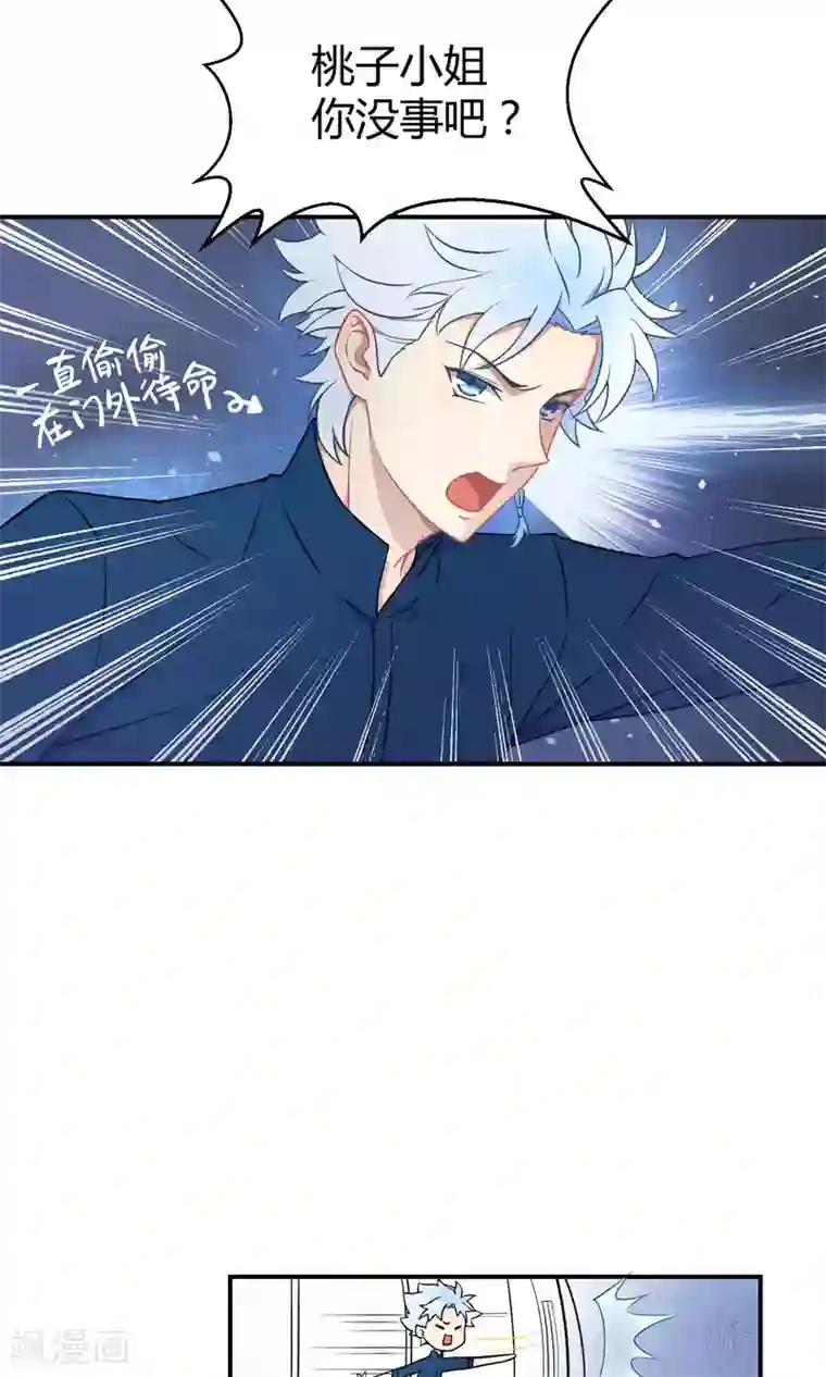 Go!海王子天团第15话 这位小姐姐