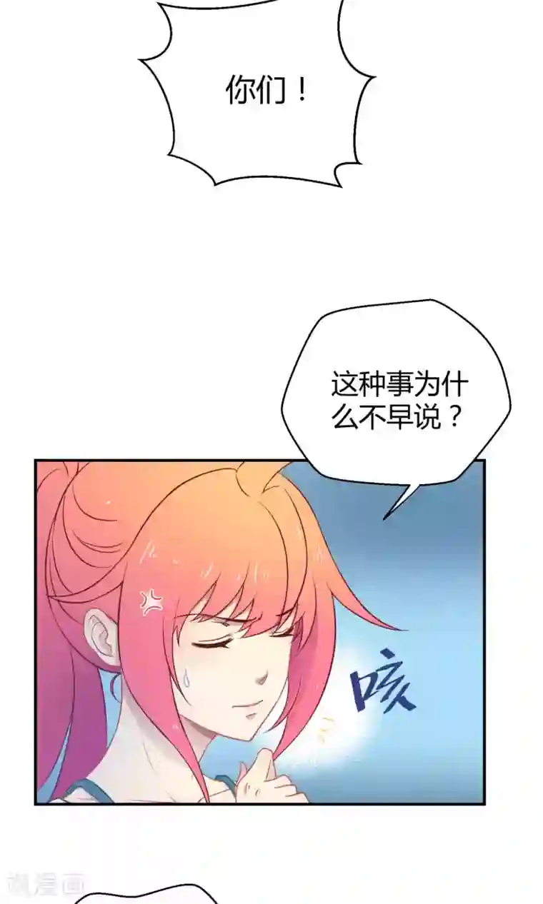 Go!海王子天团第15话 这位小姐姐