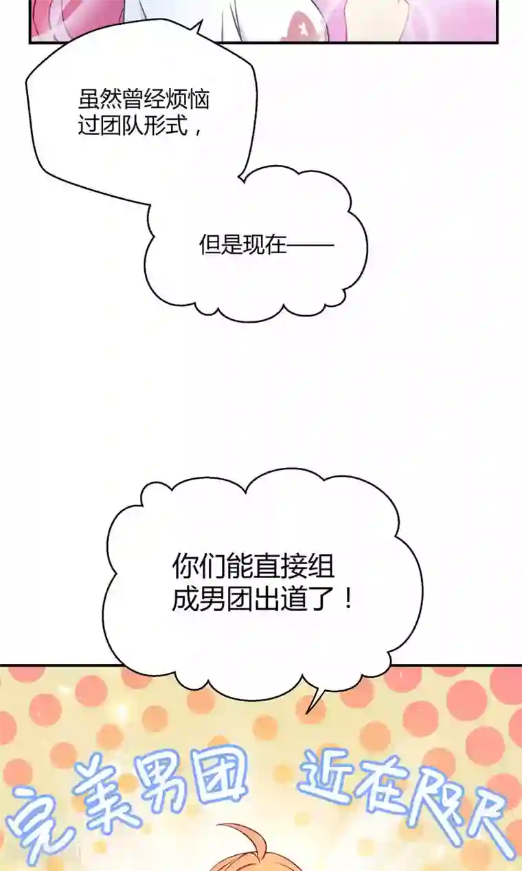 Go!海王子天团第15话 这位小姐姐