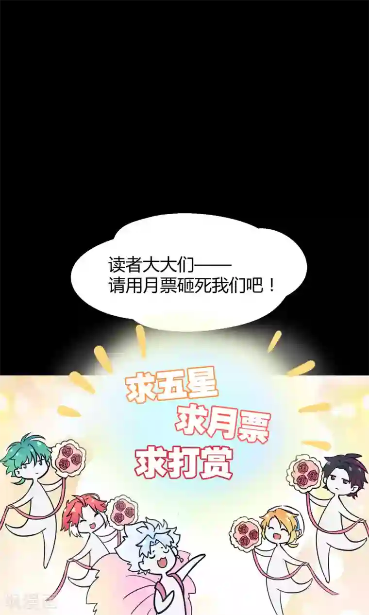 Go!海王子天团第15话 这位小姐姐