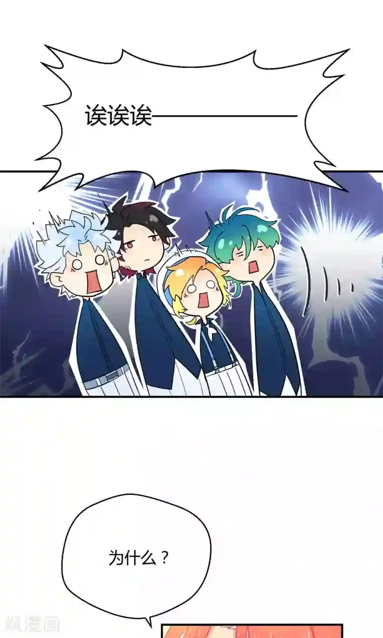 Go!海王子天团第15话 这位小姐姐