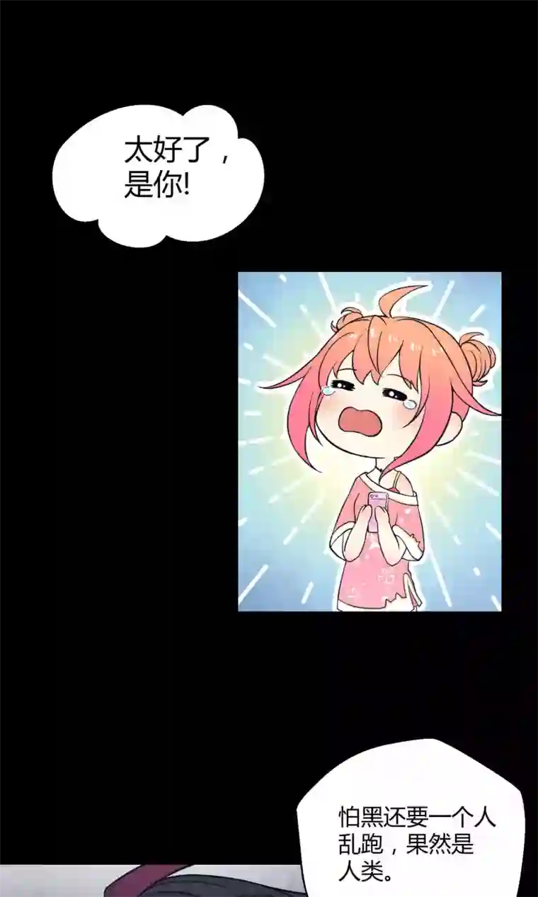 Go!海王子天团第16话 阿京退团