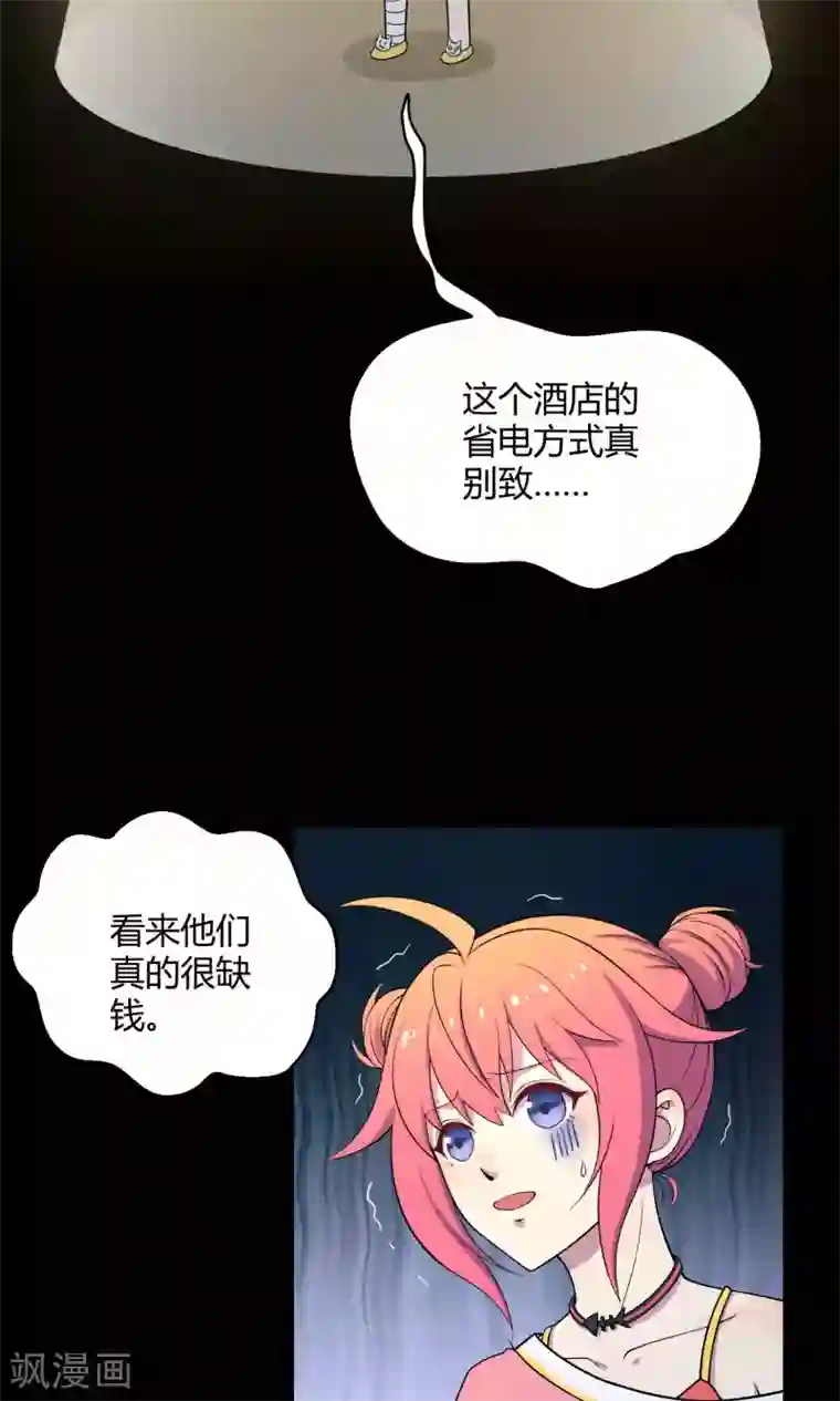 Go!海王子天团第16话 阿京退团