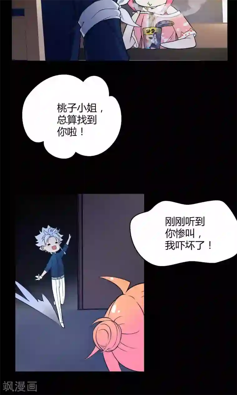 Go!海王子天团第16话 阿京退团