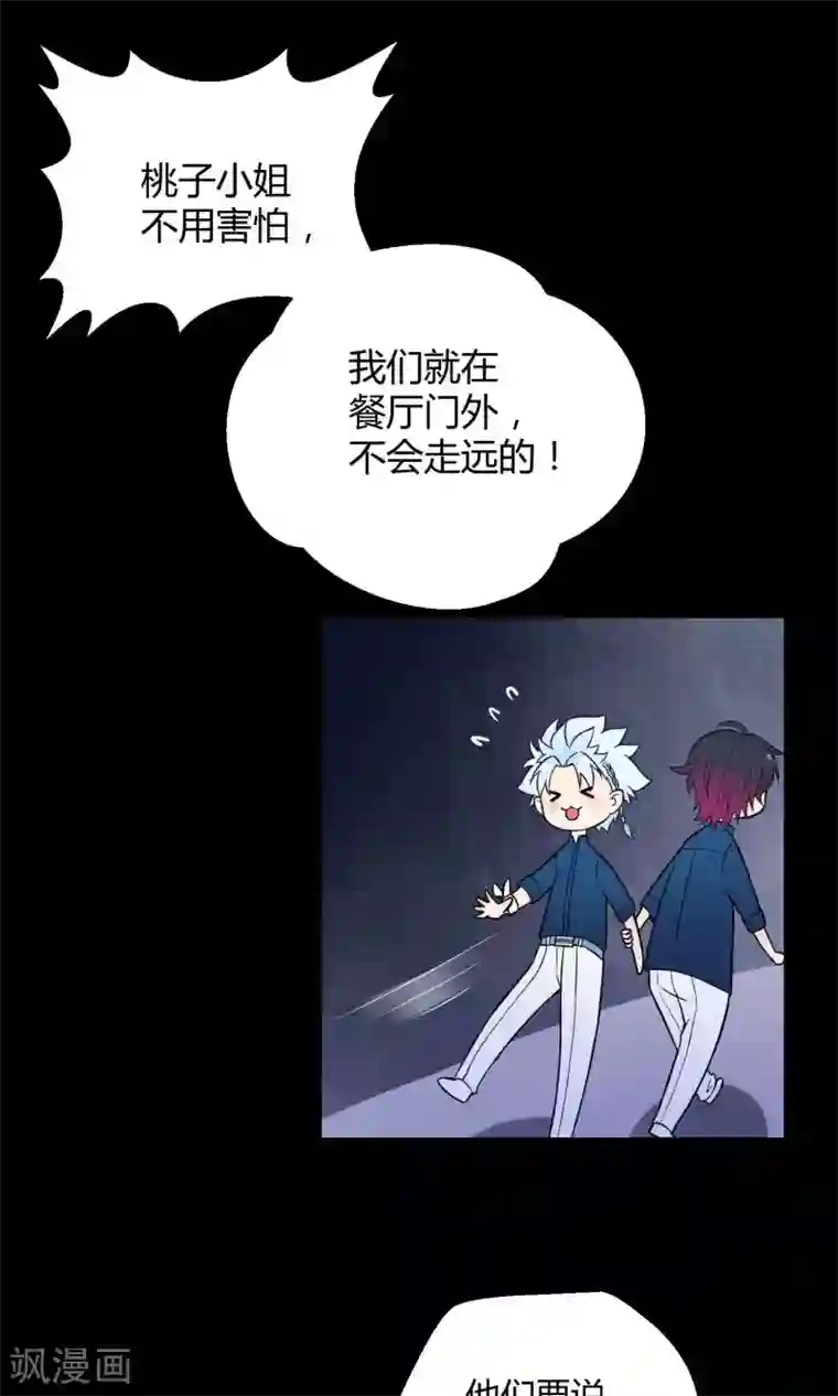 Go!海王子天团第16话 阿京退团